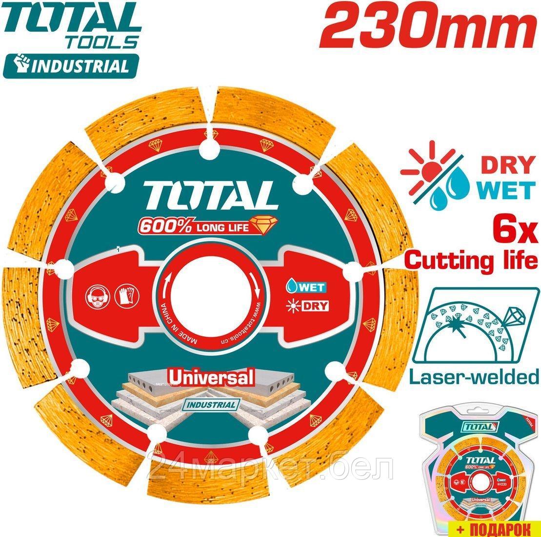 Отрезной диск алмазный Total TAC2172301