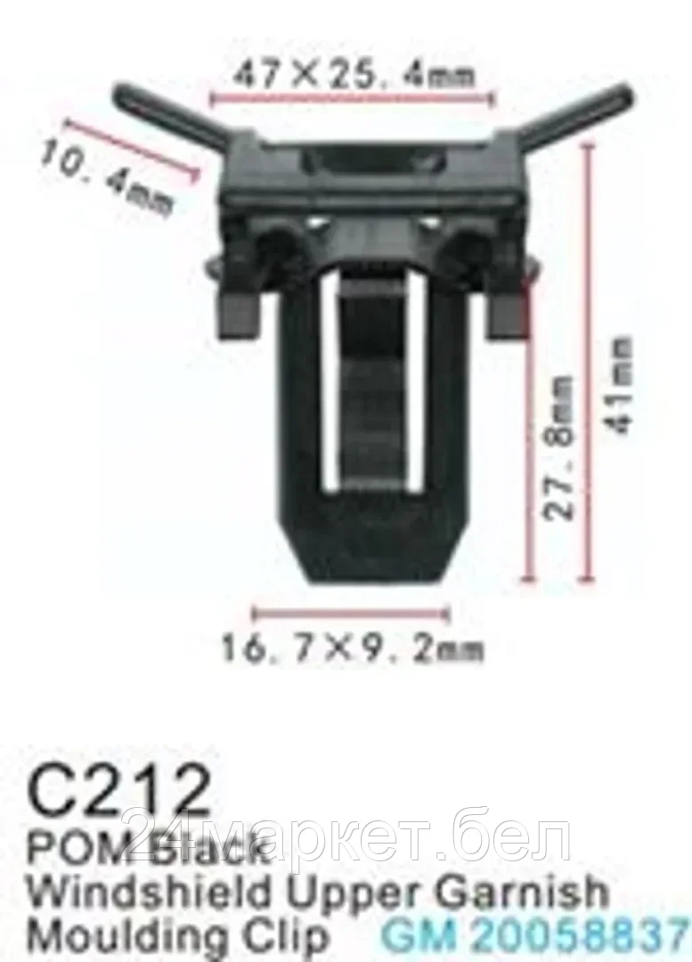 C0212( GM ) Forsage клипса Клипса для крепления внутренней обшивки а/м GM пластиковая (100шт/уп.)