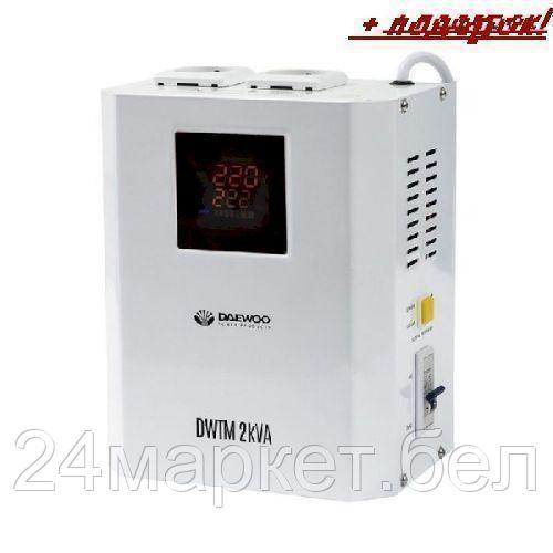 Стабилизатор напряжения Daewoo DW-TM2KVA
