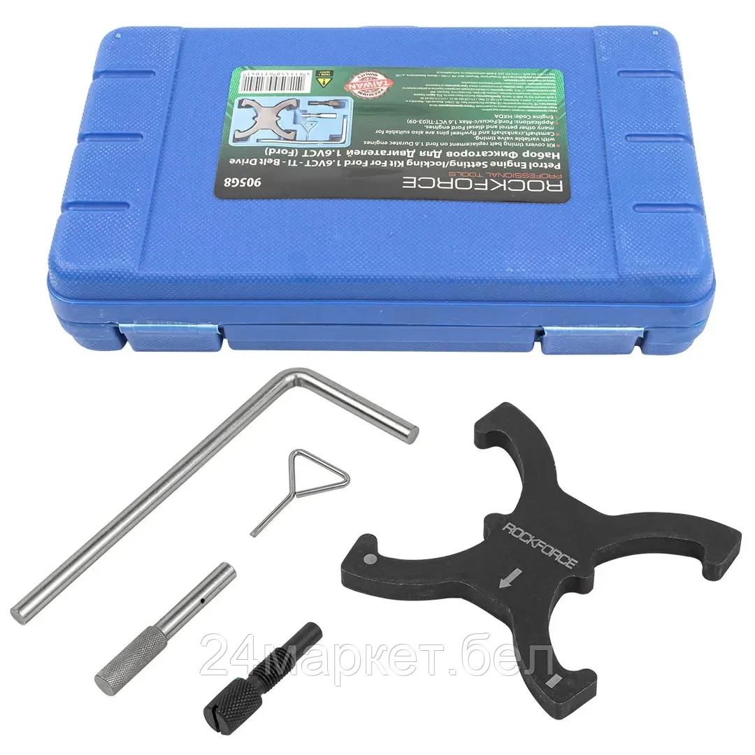 Rock FORCE Набор фиксаторов для обслуживания двигателей FORD, 5пр., (2.0TDCI, 1.6VCT), в кейсе Rock FORCE RF-905G8