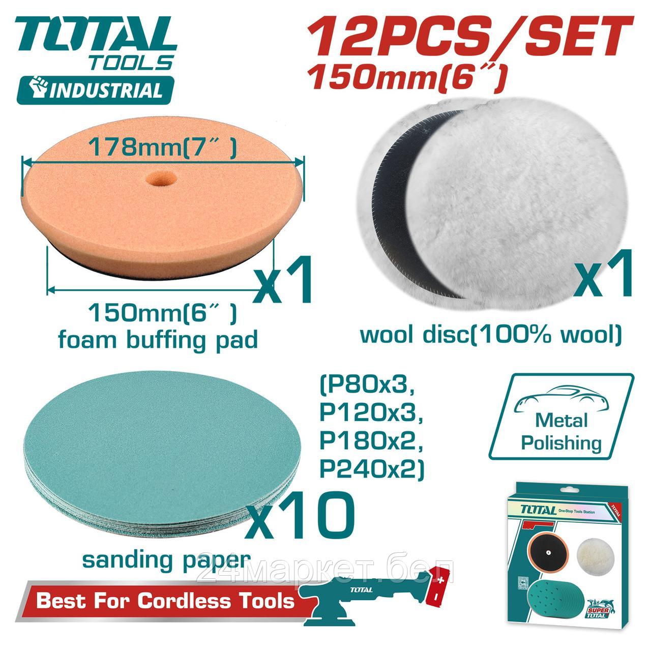Набор шлифлистов Total TAC15012