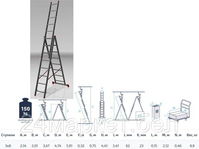 PRO STARTUL Россия Лестница алюм. 3-х секц. 201/474/214см 3х8 ступ., 9,9кг PRO STARTUL (ST9944-08)