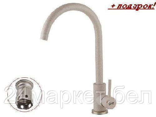 Смеситель AV Engineering AVZAR4-A304SN