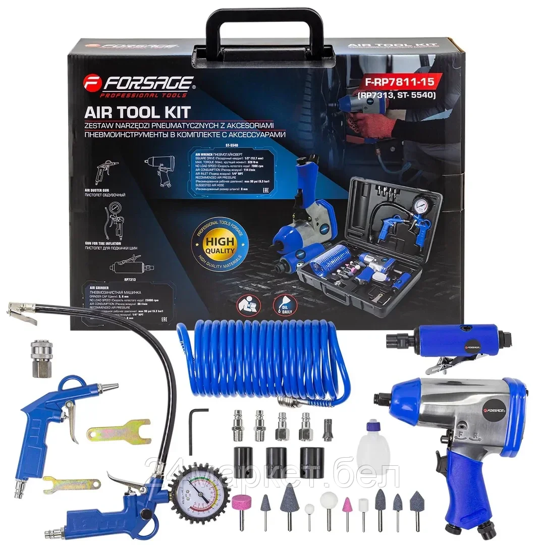 Набор инструментов пневматических с аксессуарами 15пр(гайковерт-320н/м,пневмозач.машинка-цанга 6мм,25000об/мин,подкачка,продувоч.пистолет,шланг5м) Forsage F-RP7811-15 (RP7313, ST-5540)