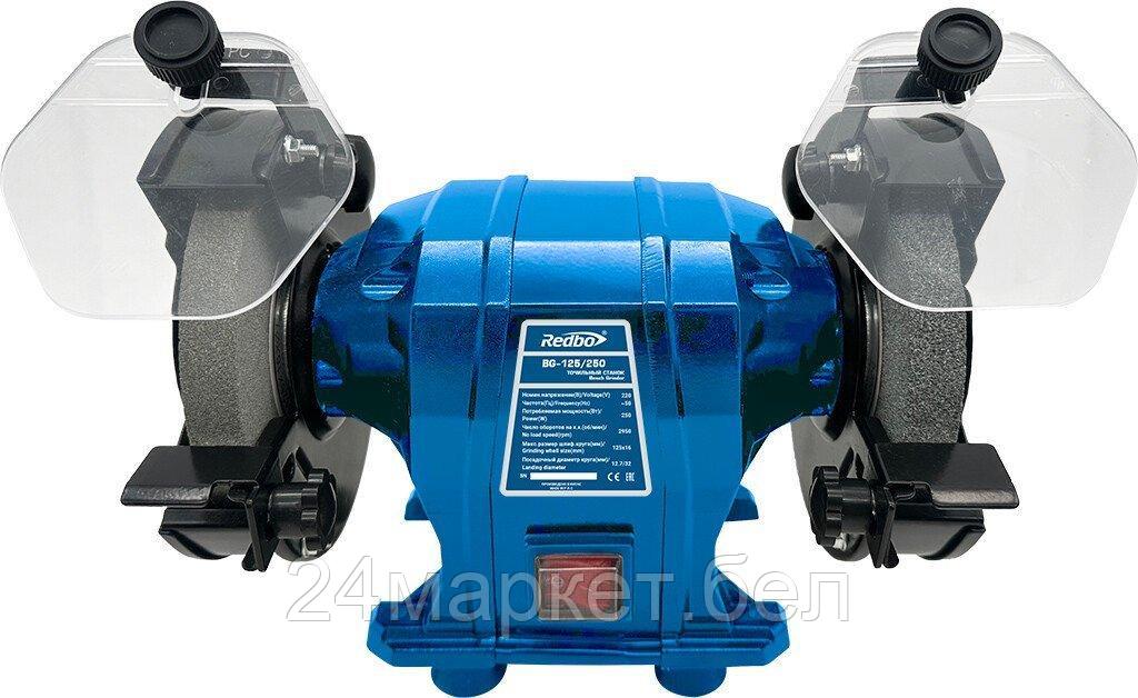 Заточный станок Redbo BG-125/250