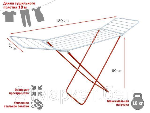 PERFECTO LINEA Китай Сушилка для белья напольная, 18м, серия Bona, бело-красная, PERFECTO LINEA (Сушильное полотно - 18 метров, размер 180х50х90. Максимальная нагрузка бел