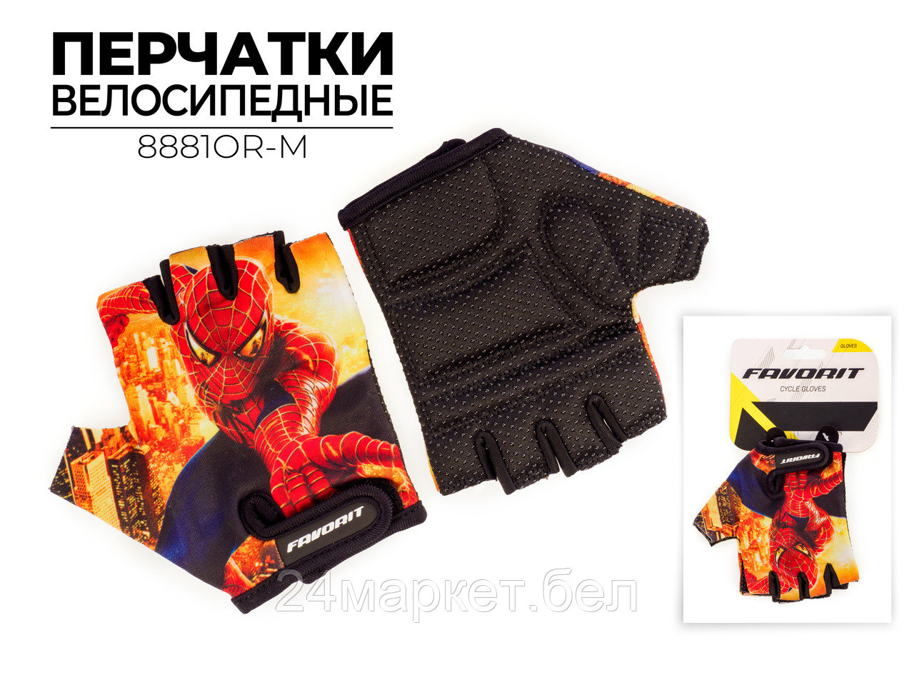 Перчатки велосипедные, 8881OR-M Favorit