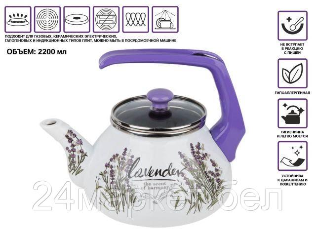 Чайник без свистка Perfecto Linea Цветок лаванды 52-390222