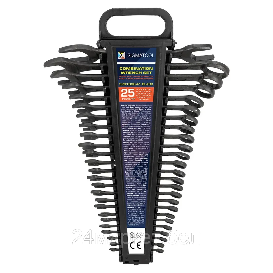 Sigmatool-5261D36-41 BLACK Набор ключей комбинированный 25пр. SIGMATOOL