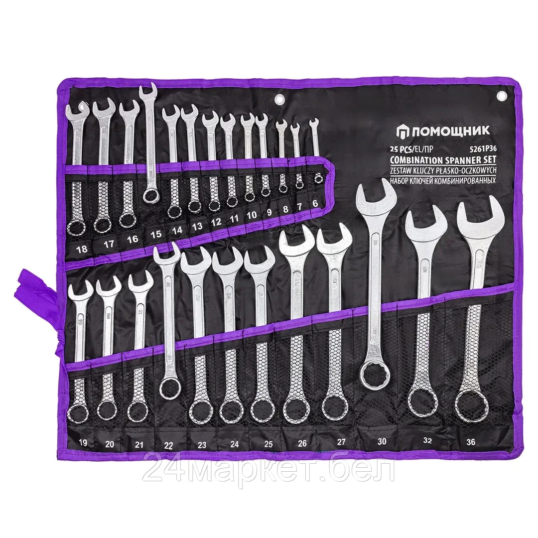 5261P36 Набор ключей комбинированных 25пр. Помощник