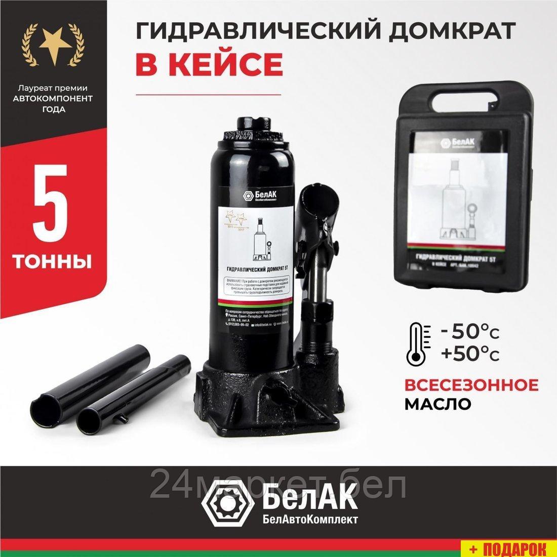 Бутылочный домкрат БелАК БАК.00042