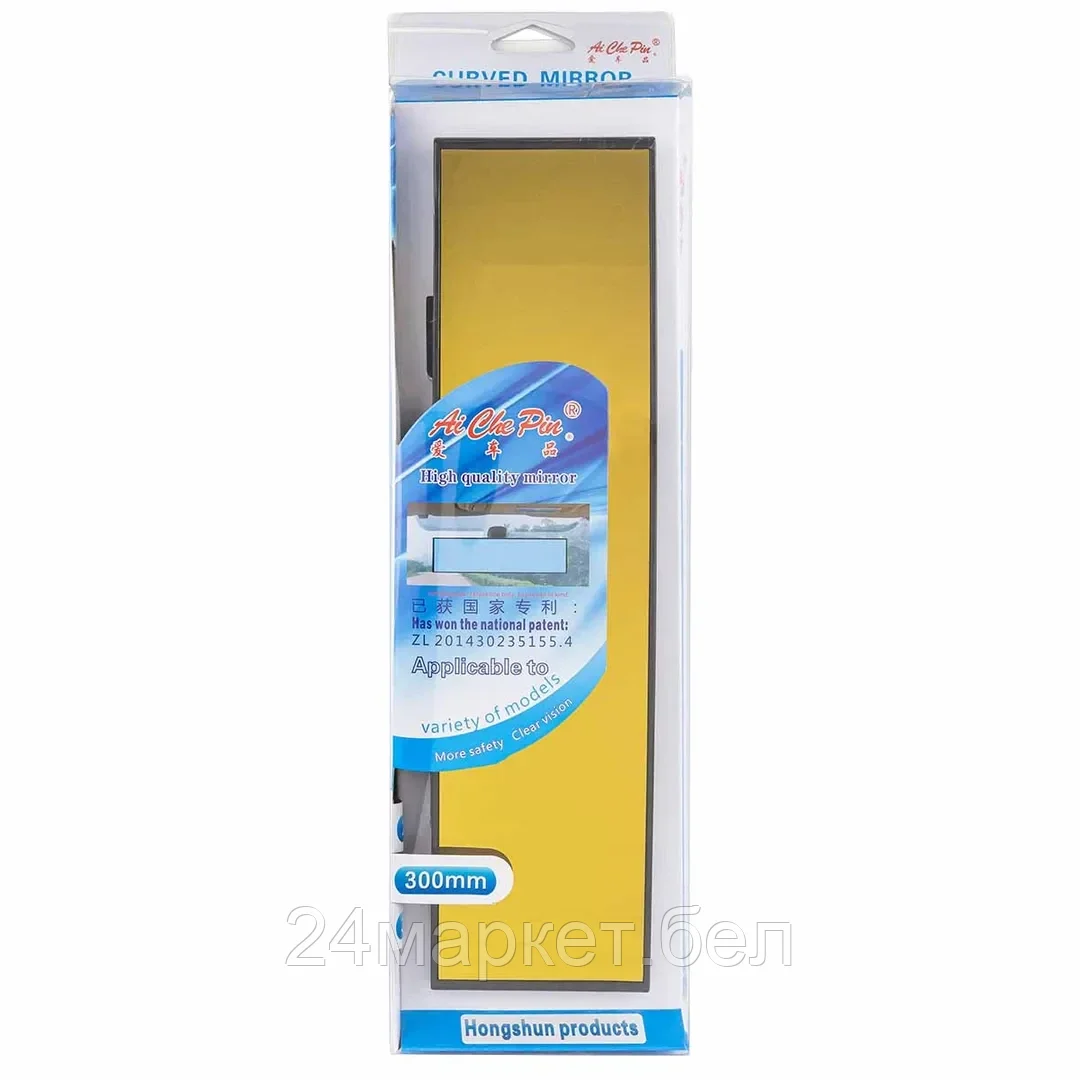 Зеркало внутрисалонное панорамное XL-3002 300 мм XL-3002