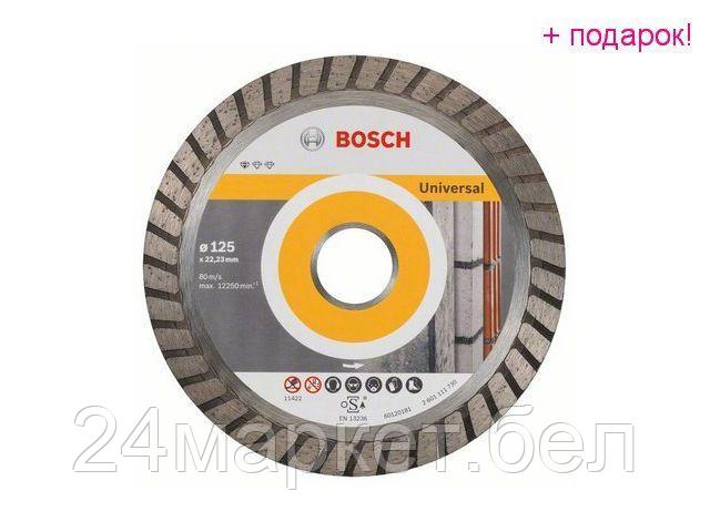 BOSCH Китай Алмазный круг 125х22 мм универс. Turbo STANDARD FOR UNIVERSAL BOSCH (сухая резка)