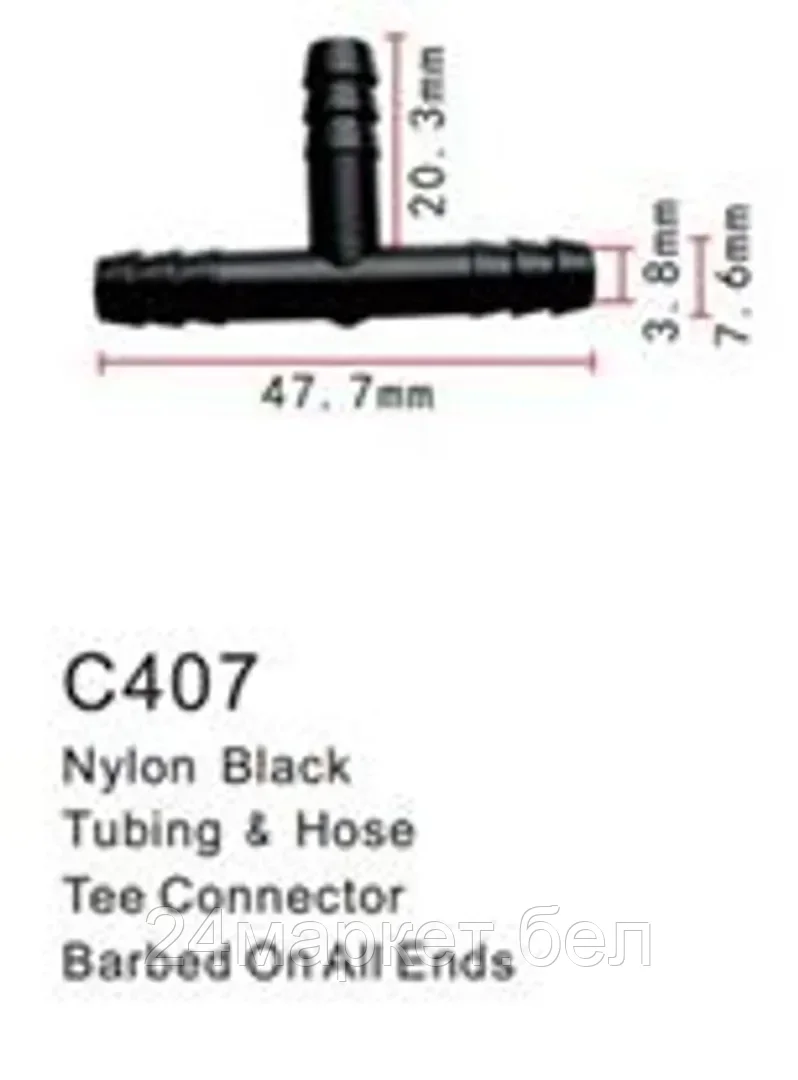 C0407(universal) Forsage клипса Клипса для крепления внутренней обшивки а/м универсальная пластиковая (100шт/уп.)