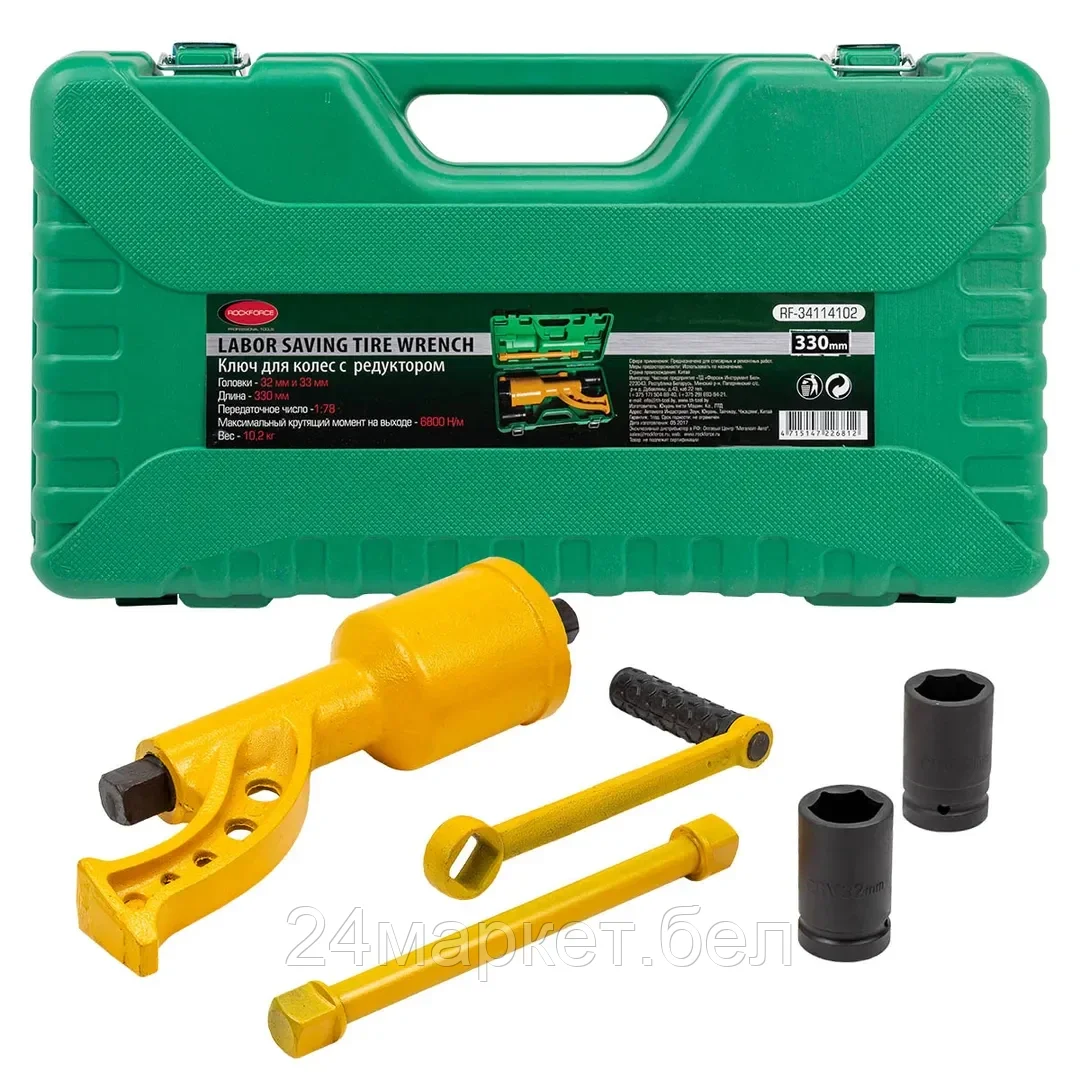 Rock FORCE Гайковерт ручной с редуктором (Головки-32мм и 33мм, длина-330мм, передаточное число 1:78, 6800 Н/м) Rock FORCE RF-34114102