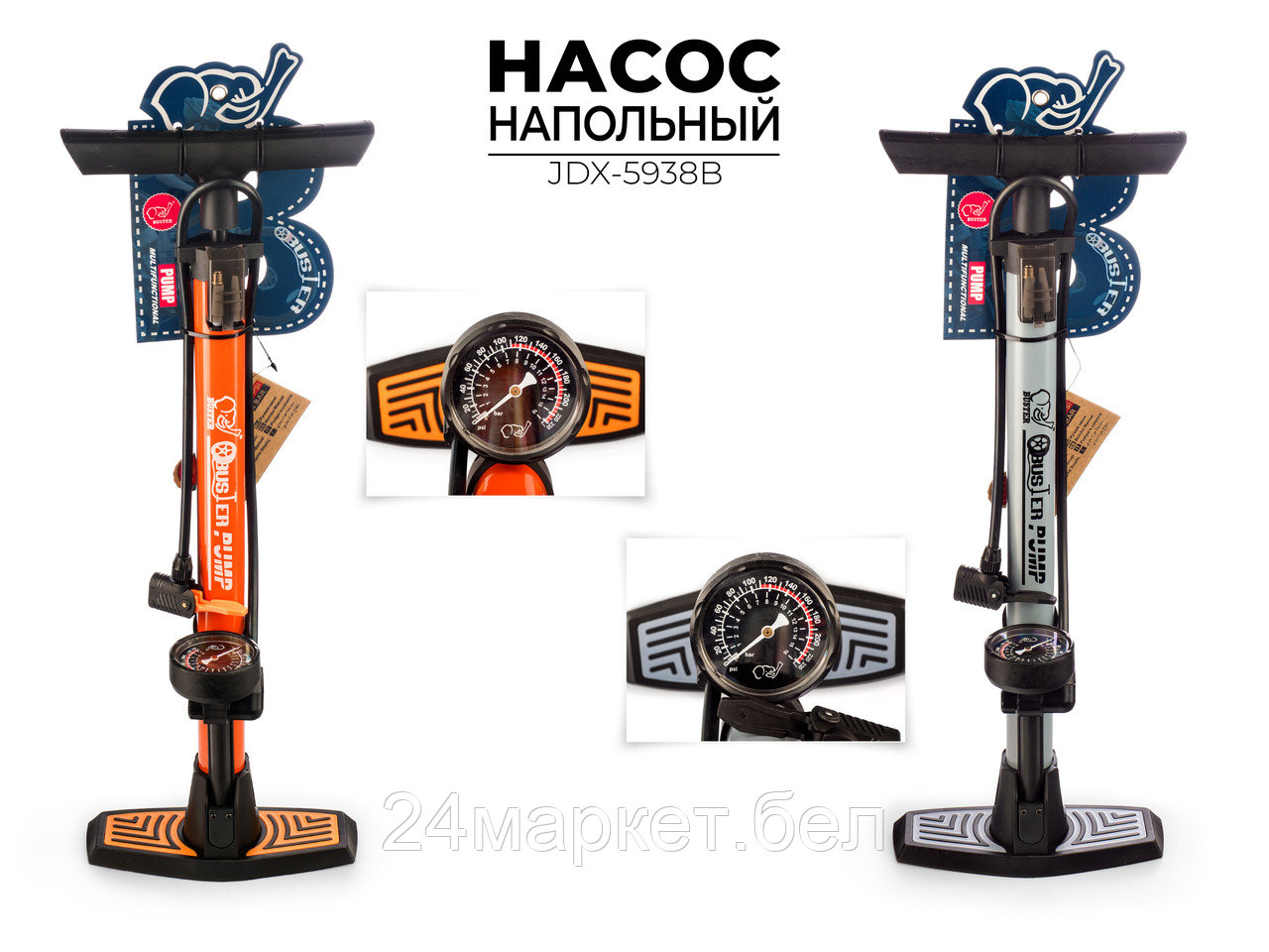 Насос для велосипеда напольный, JDX-5938B BUSTER