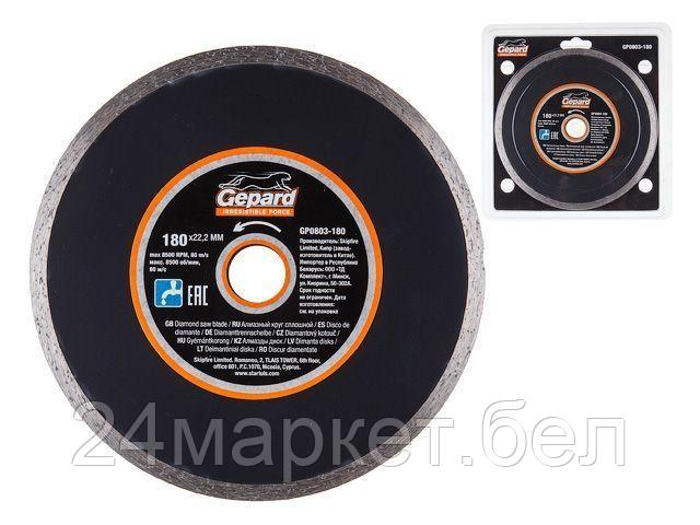 GEPARD Китай Алмазный круг 180х22 мм по керамике сплошн. GEPARD (мокрая резка)