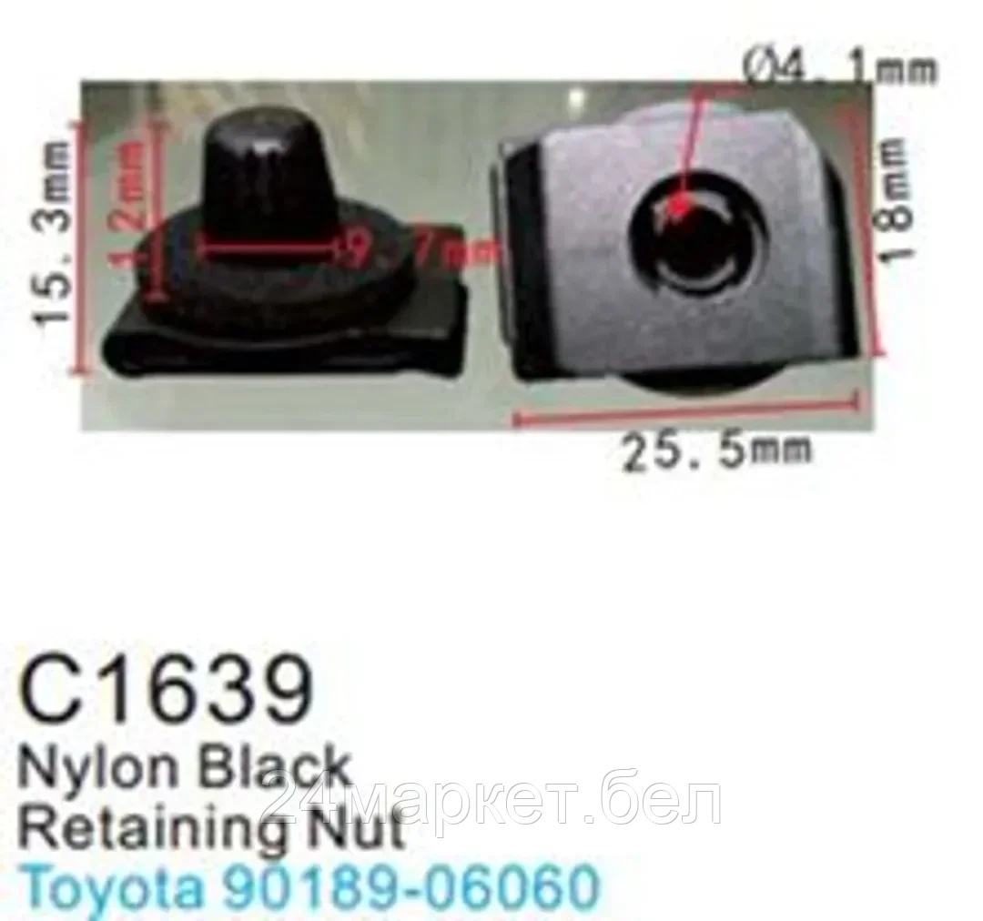 C1639(Toyota) Forsage клипса Клипса для крепления внутренней обшивки а/м Тойота пластиковая (100шт/уп.)