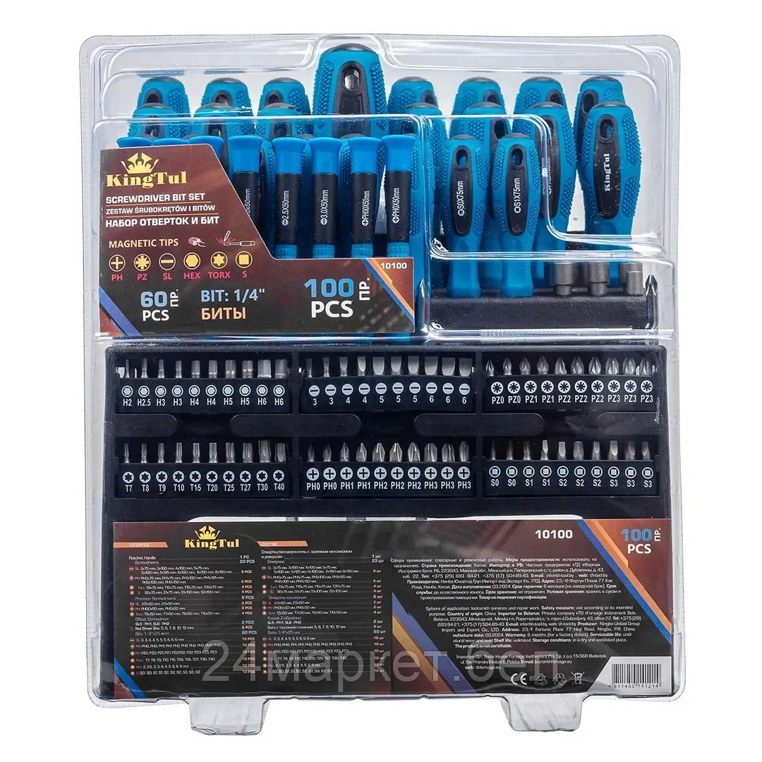 KT-10100 KINGTUL Набор отверток и бит 100пр, на пластиковом стенде