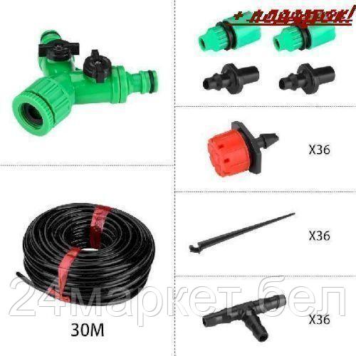 Система полива Deko DKI30 065-0944