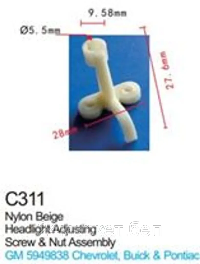 C0311( GM ) Forsage клипса Клипса для крепления внутренней обшивки а/м GM пластиковая (100шт/уп.)