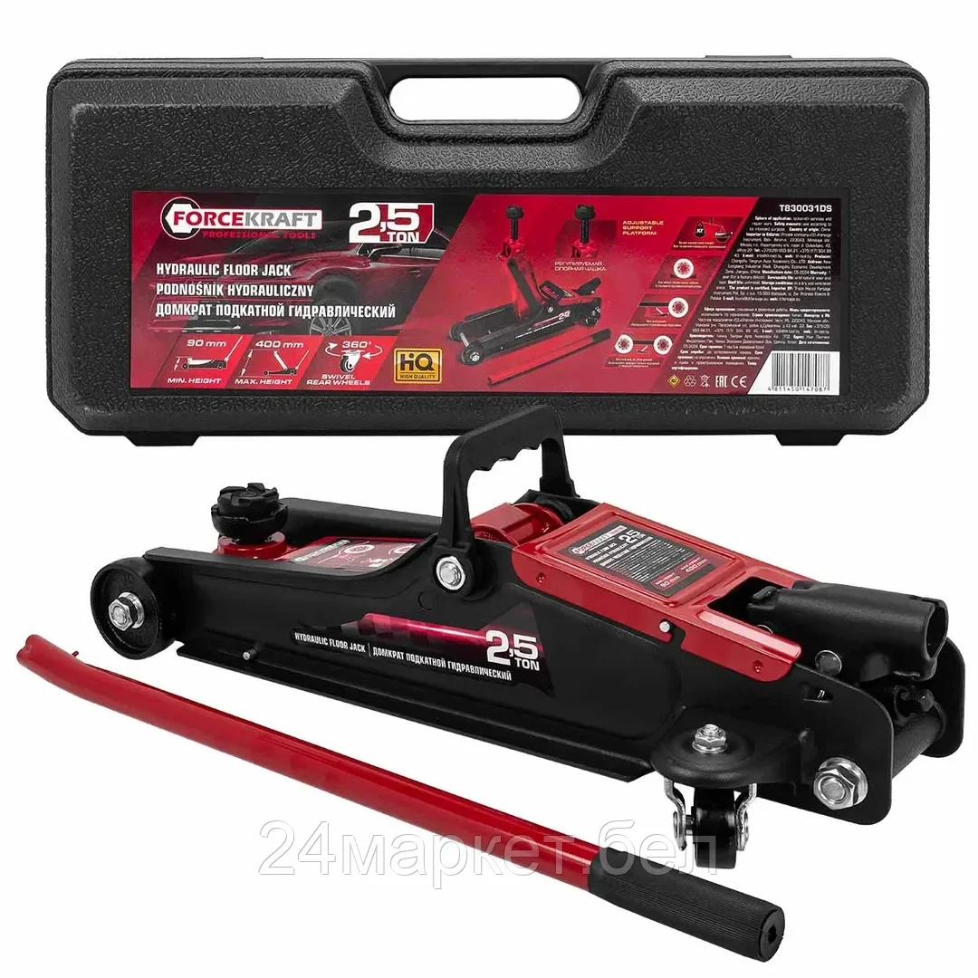 FK-T830031DS Домкрат подкатной гидравлический 2.5т (h min 90мм, h max 400мм) в кейсе FORCEKRAFT