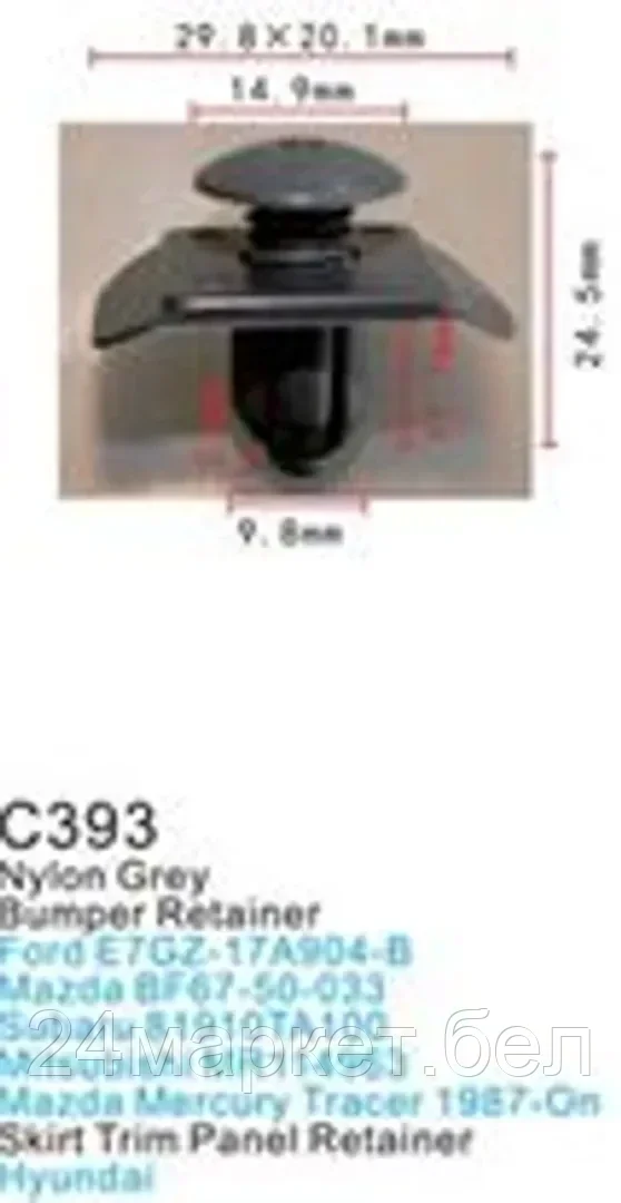 C0393(Mazda) Forsage клипса Клипса для крепления внутренней обшивки а/м Мазда пластиковая (100шт/уп.)