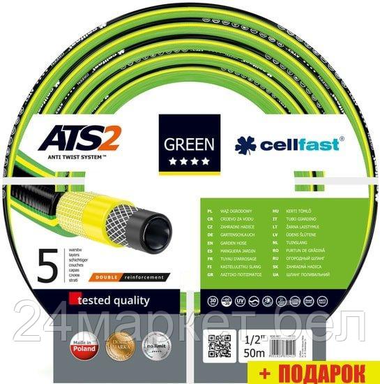 Cellfast ATS2 (1/2", 50 м) 15-101