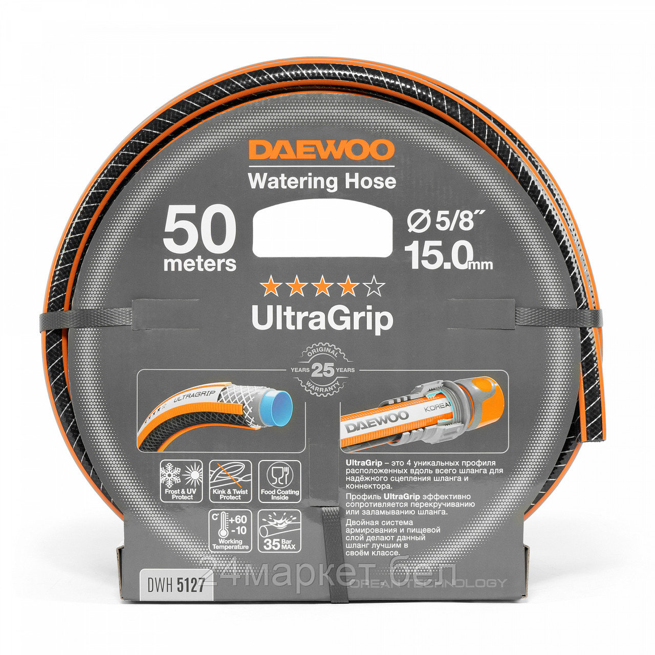 Шланг Daewoo Power UltraGrip DWH 5127 (5/8'', 50 м)