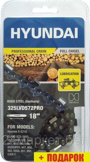 Цепь для пилы Hyundai 325LVD572PRO