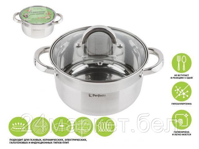 Кастрюля Perfecto Linea Starcook 50-520115