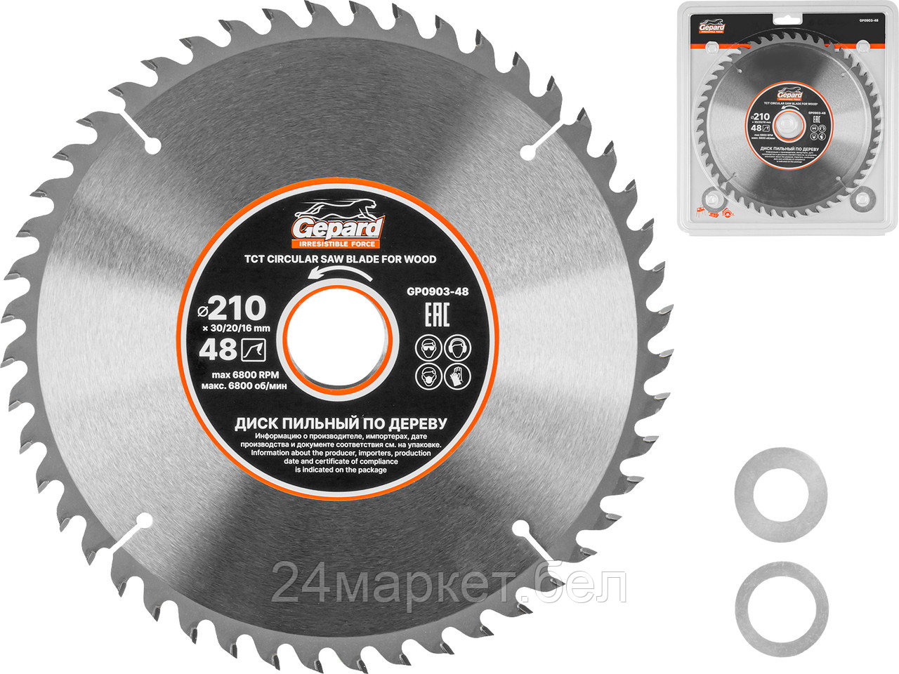 Диск пильный 210х30/20/16 мм 48 зуб. по дереву GEPARD