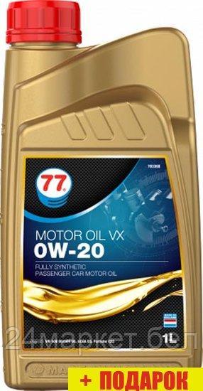 Моторное масло 77 Lubricants VX 0W-20 1л
