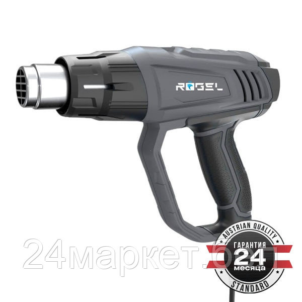 Фен технический ROGEL, 2000 Вт, 2 режима, 300-550 л/мин, 350-600 градусов, набор насадок (HGR-2000)