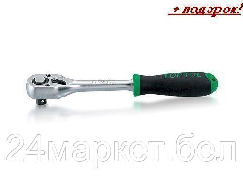 TOPTUL Тайвань Трещотка 3/8" 72зуб. 200мм TOPTUL (CJBM1220)