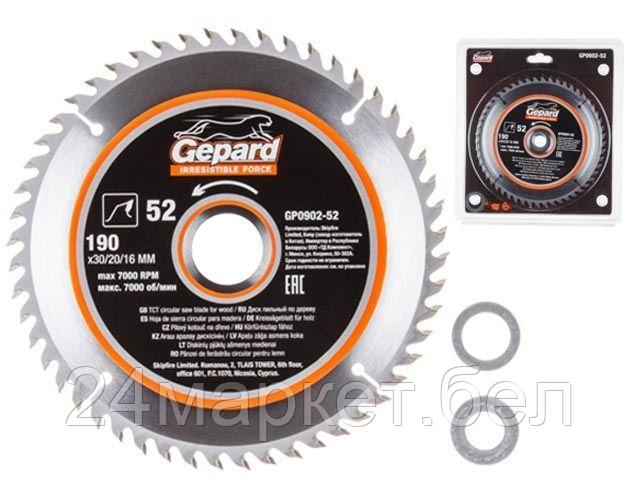 GEPARD Китай Диск пильный 190х30/20/16 мм 52 зуб. по дереву GEPARD (твердоспл. зуб)