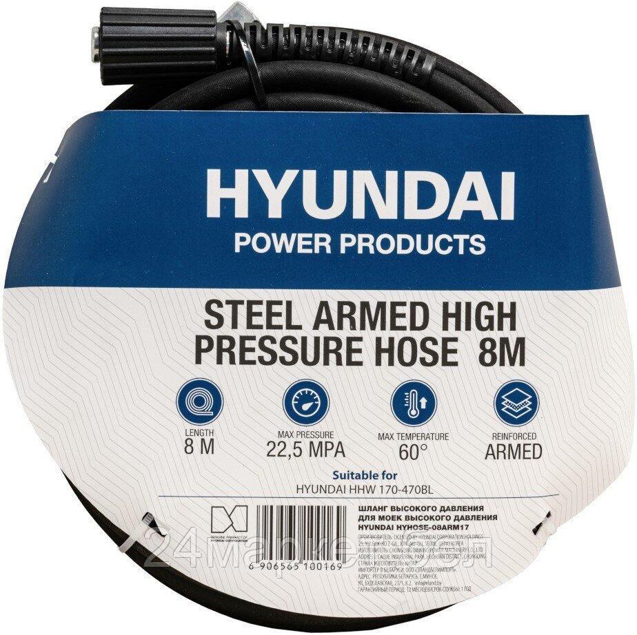 Шланг высокого давления Hyundai HYHOSE-08ARM17