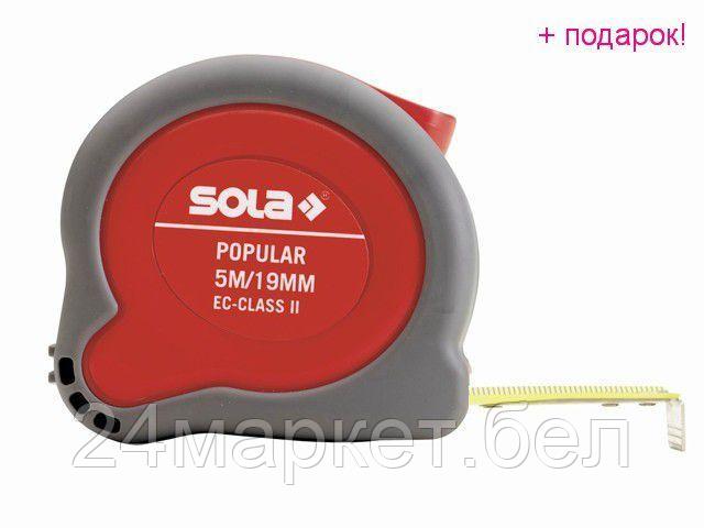 SOLA Китай Рулетка  3м/13мм "Popular" PP 3m (SOLA)