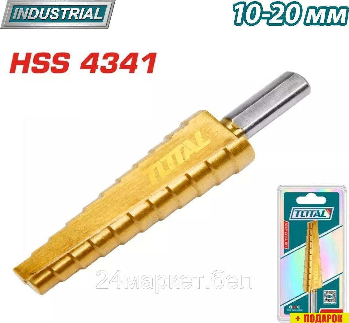 Сверло Total TAC7510201
