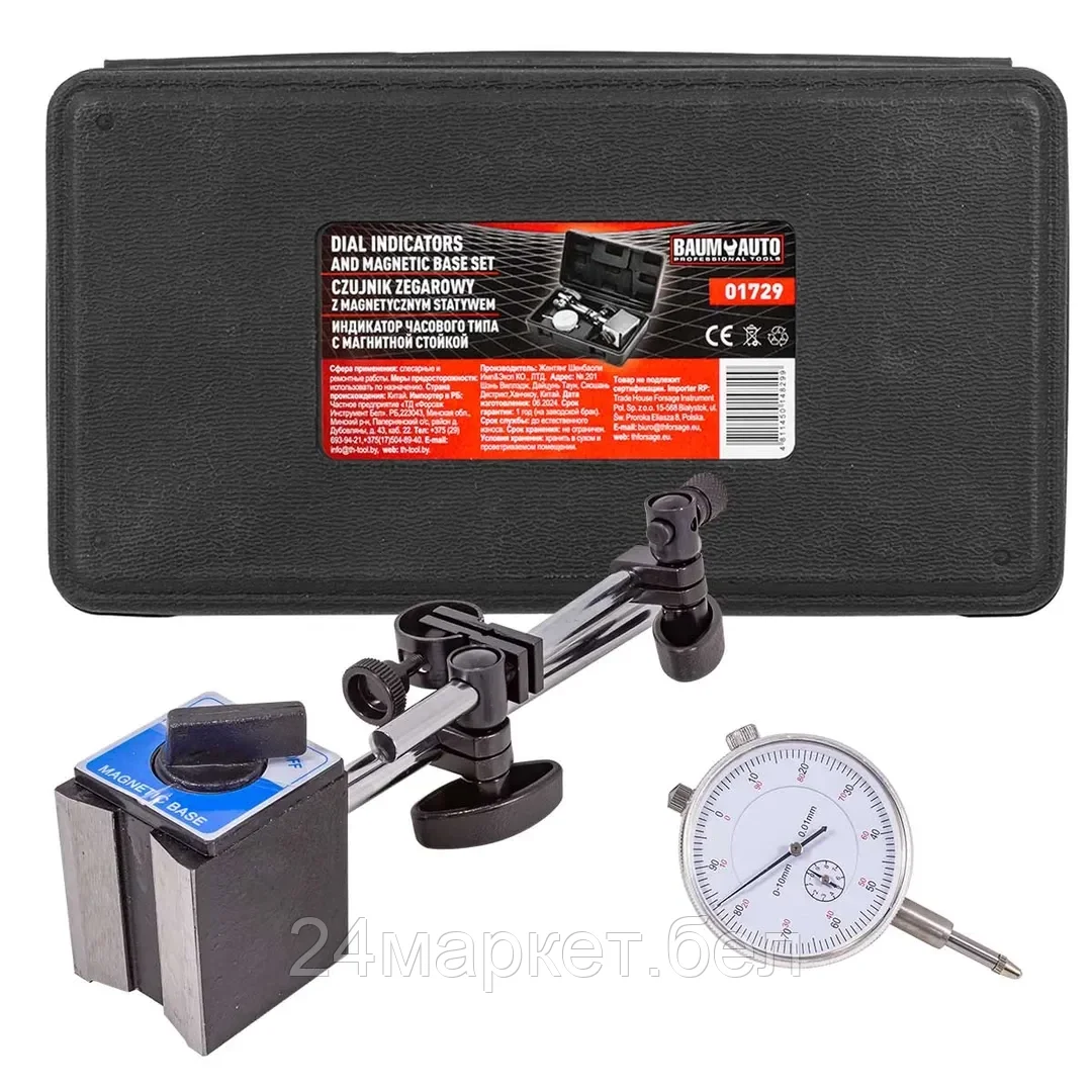BM-01729 Baum Auto Индикатор часового типа с магнитной стойкой (0-10мм, погрешность-0,01мм), в пласт.кейсе