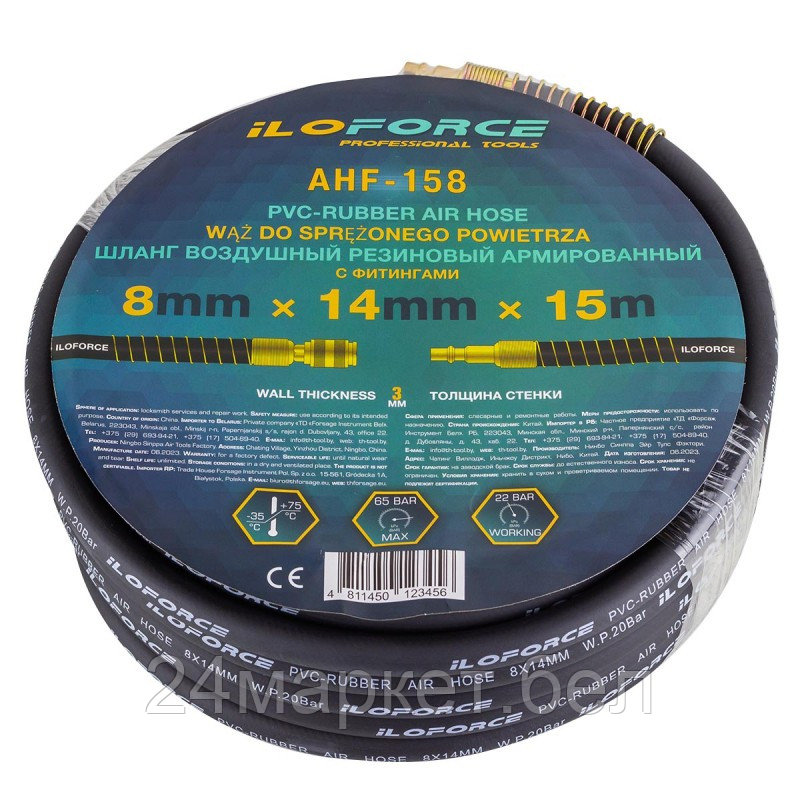 IF-AHF-158 ILOforce Шланг резиновый воздушный армированный с фитингами 8мм x 14мм x 15м