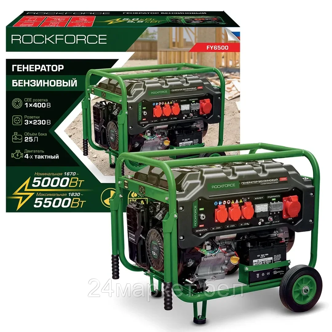 RF-FY6500 RockFORCE Генератор бензиновый с электрозапуском 25л, 1670-5000Вт, 13л.с.