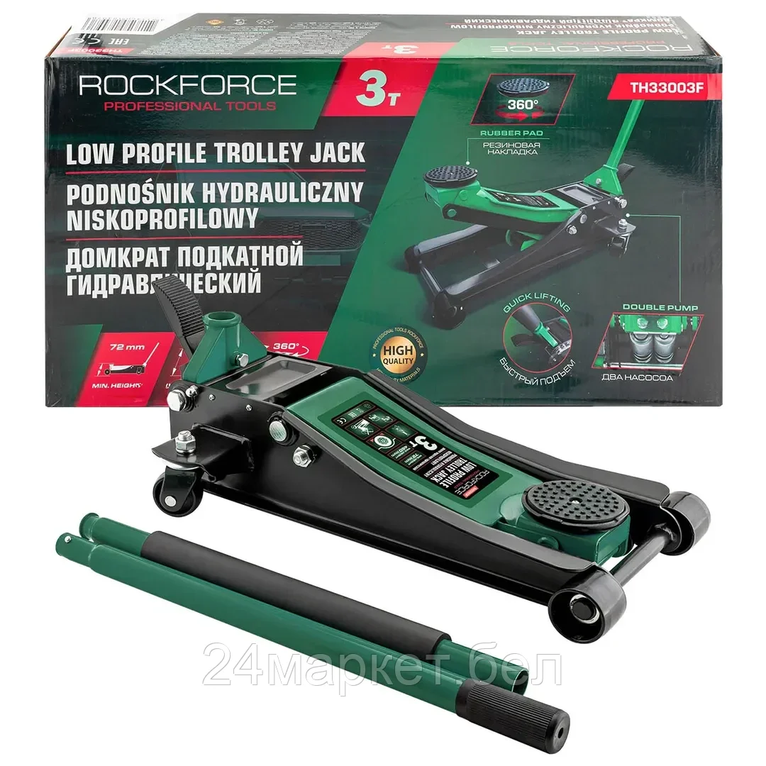 RF-TH33003F Домкрат подкатной гидравлический 3т RockFORCE