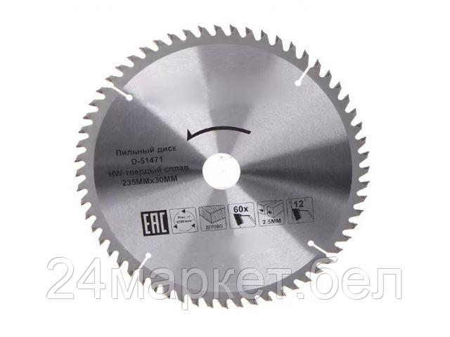 Пильный диск Makita D-51471