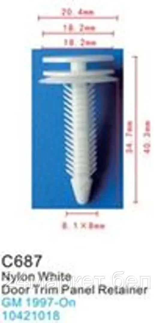 C0687( GM ) Forsage клипса Клипса для крепления внутренней обшивки а/м GM пластиковая (100шт/уп.)