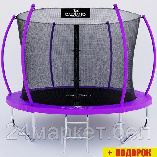 Батут Calviano Inside Master Purple 312 см - 10ft (внутренняя сетка, с лестницей)