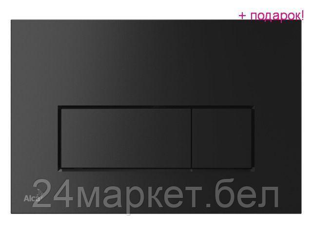 Alcaplast Чехия Кнопка для инсталляции (черный матт), Alcaplast (Кнопка для инсталляции Alcaplast)
