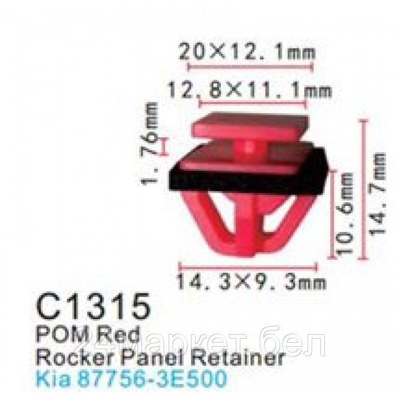 C1315(KIA) Forsage клипса Клипса для крепления внутренней обшивки а/м КИА пластиковая (100шт/уп.)