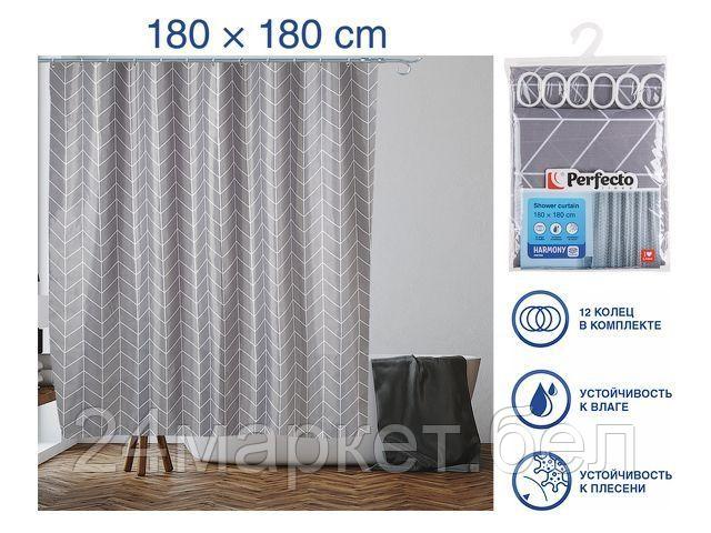 Шторка для ванной, 180x180 см, Harmony, геометрия, серая, PERFECTO LINEA