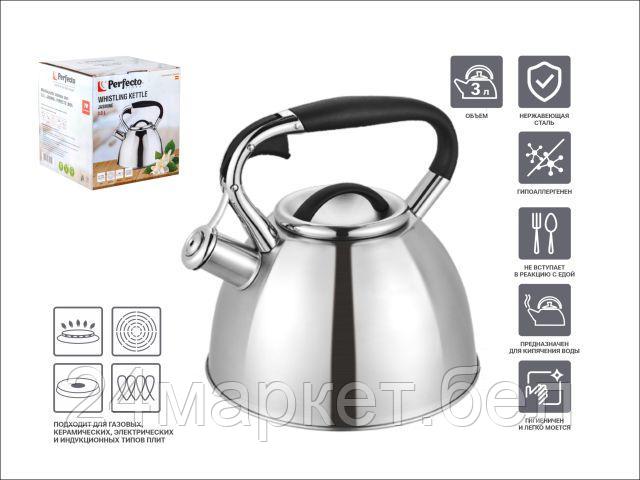 Чайник со свистком Perfecto Linea Jasmine 52-330002